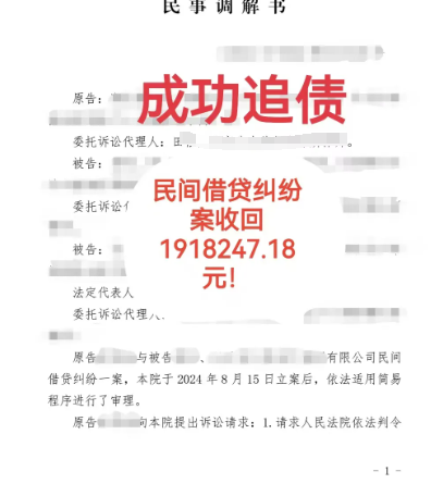 北京民间借贷成功追回